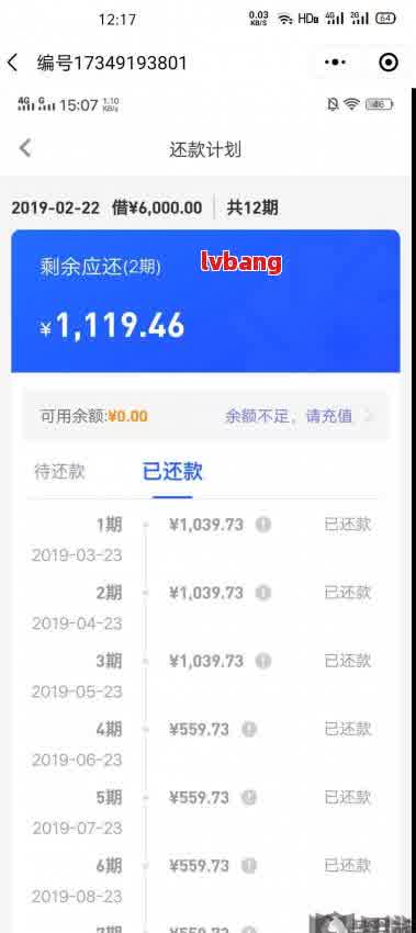 催收说只还本金需银行确认？真相大揭秘！