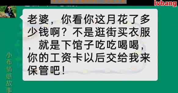 老婆坚持要管钱的解决办法