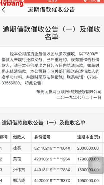 怎么查几类网贷平台催收-怎么查几类网贷平台催收电话