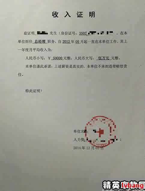 网商贷协商困难证明模板-网商贷协商困难证明模板图片