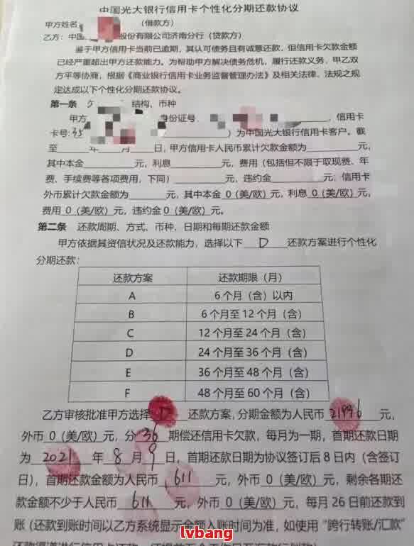 怎么与网贷公司协商期-怎么与网贷公司协商期还款