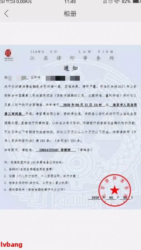 网贷逾期要求开贫困证明，该如何应对？