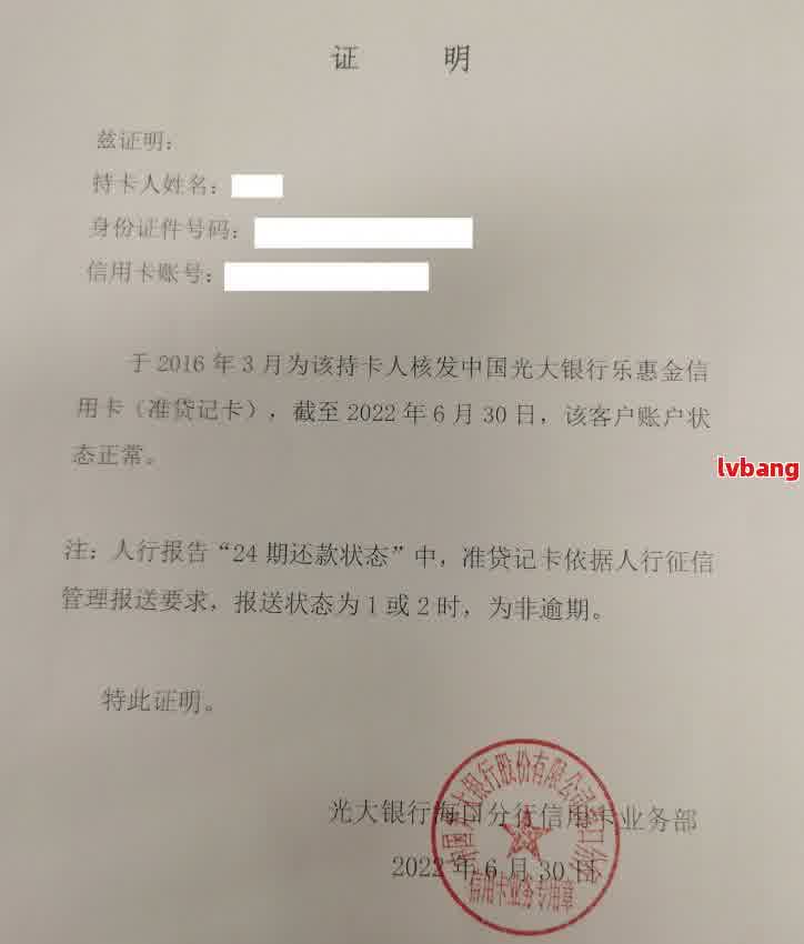 网贷逾期开困难证明章繁琐？怎样解决并保证安全？