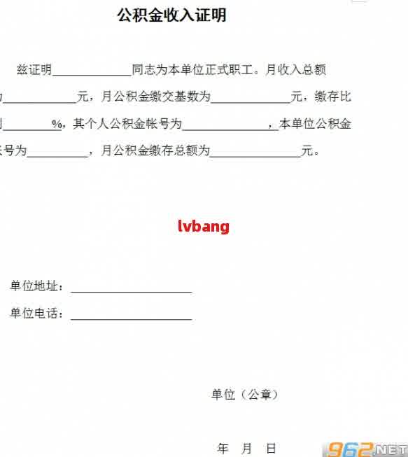 网贷逾期贫困证明模板-网贷逾期贫困证明模板怎么写