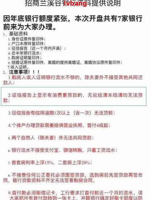 网贷逾期如何贷款买房，网贷逾期者如何在不影响购房计划的情况下获得房贷？
