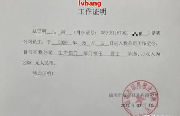 网贷逾期索要负债证明-网贷逾期索要负债证明怎么办