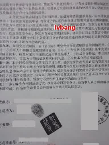 网贷逾期上门签协议-网贷逾期上门签协议有用吗