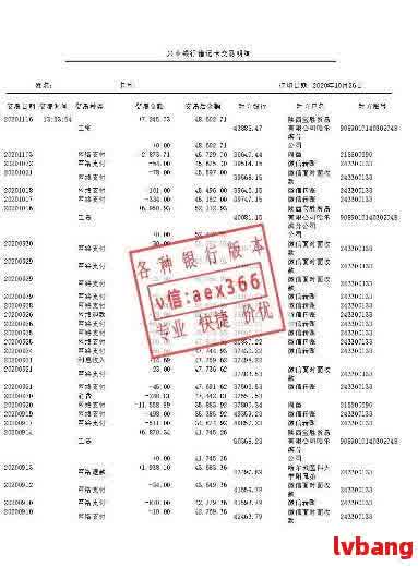 网贷逾期查银行流水真的有用吗？知乎用户分享经验与风险提示