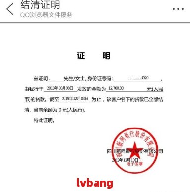 网贷逾期证明怎样开？详解步骤与所需材料
