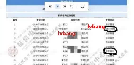 网贷逾期是不是需要查流水账单？怎样查询？