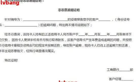 网贷逾期贫困证明怎么写，怎样撰写网贷逾期贫困证明？详细步骤解析