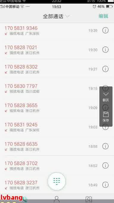 网贷逾期被当地公安采取行动：电话、上门逼债