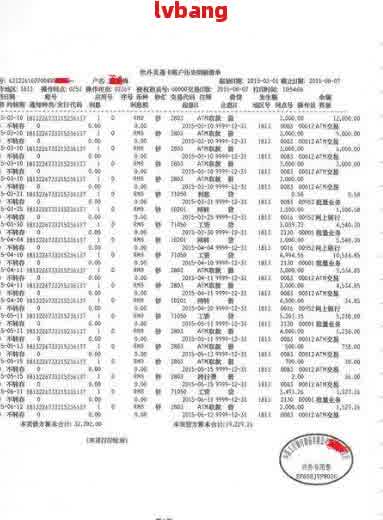 网贷逾期打印流水单怎么打印，如何打印网贷逾期的流水单？