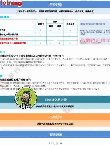 起诉网贷消除记录，如何通过起诉网贷来消除记录？