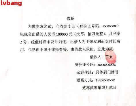 网贷欠条怎么写，全面解析：如何正确书写网贷欠条？
