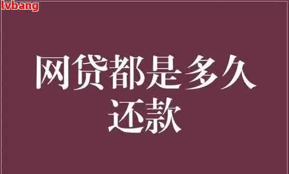 网贷还完了句子-网贷还完心情说说