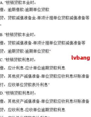 如何编写贷款利息回单的会计分录?