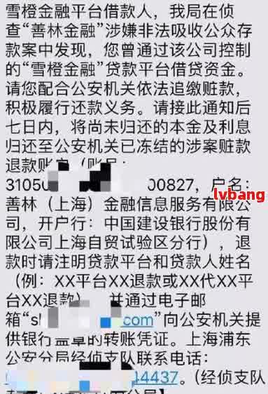 网贷立案后公安机会嘛，网贷立案后，公安是否会进行？