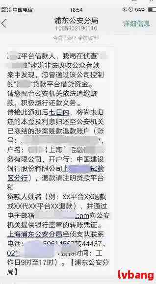 公安局的管网贷吗，警方介入，严查网贷问题