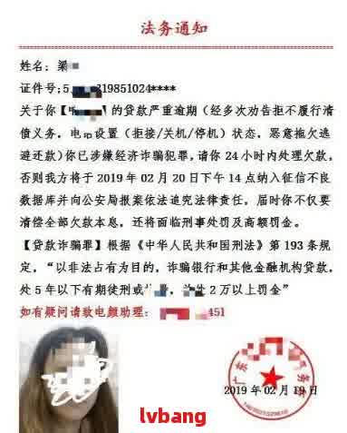 网贷的立案通知是真假-网贷案件