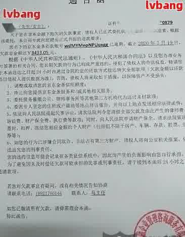 网贷诉前通知冻结资金-网贷诉前通知冻结资金怎么办