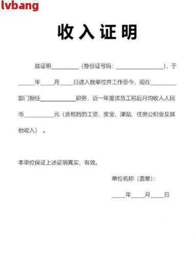 贷款无收入证明，怎样申请贷款：不存在收入证明怎么办？