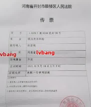 网商贷逾期接到法院传票怎么办，网商贷逾期后收到法院传票，应怎样应对？