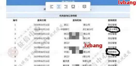 网贷逾期能否查询银行卡流水？详解操作方法