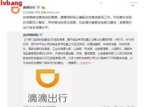 逾期网贷可以跑滴滴吗-逾期网贷可以跑滴滴吗现在