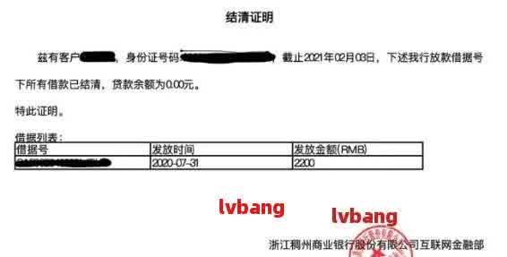 网贷逾期结清怎么开证明材料，如何开具网贷逾期已结清的证明材料？