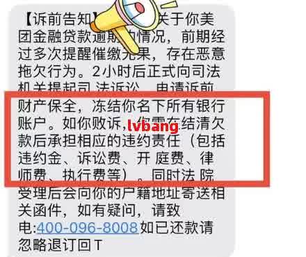 网贷逾期被冻结银行卡，结清后多久能解除限制？