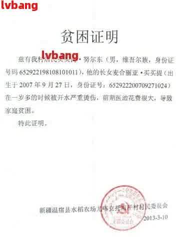 网贷逾期贫困证明不给开-网贷逾期贫困证明不给开怎么办