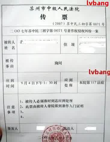 网贷逾期被公安局传唤，网贷逾期者遭公安局传唤，法律结果需警惕
