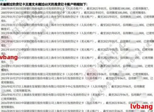 90天以上的网贷逾期会影响对象政审吗，90天以上网贷逾期是否会影响对象的政审？