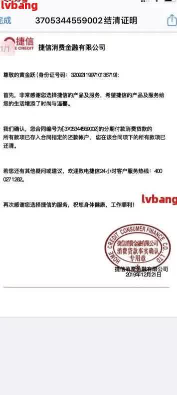 网贷逾期后如何收取证明书及通知家人？