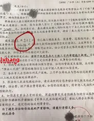 网贷逾期3000多是不是会起诉？结果严重吗？