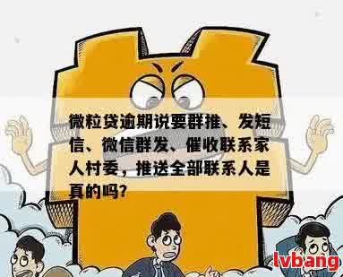 微信群发销售贷款违法吗