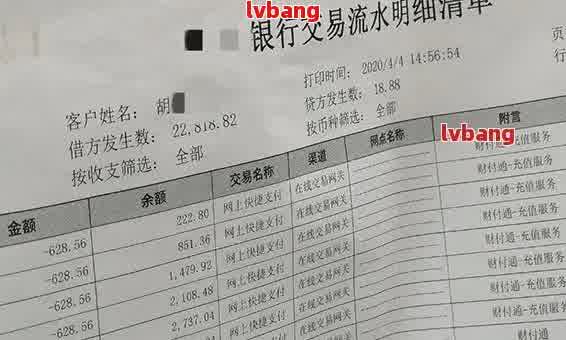 网贷逾期叫我提供银行流水是真的吗？该怎么做？