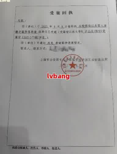 网贷逾期收到回执邮件是真的吗，网贷逾期收到回执邮件：是不是真实可信？