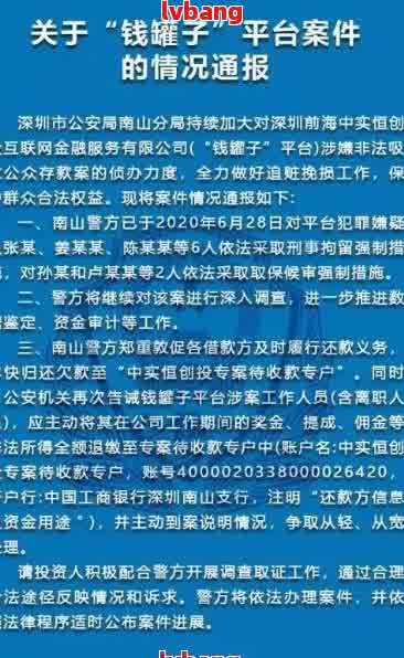 网贷逾期警察私人号码传唤-网贷逾期警察私人号码传唤是真的吗