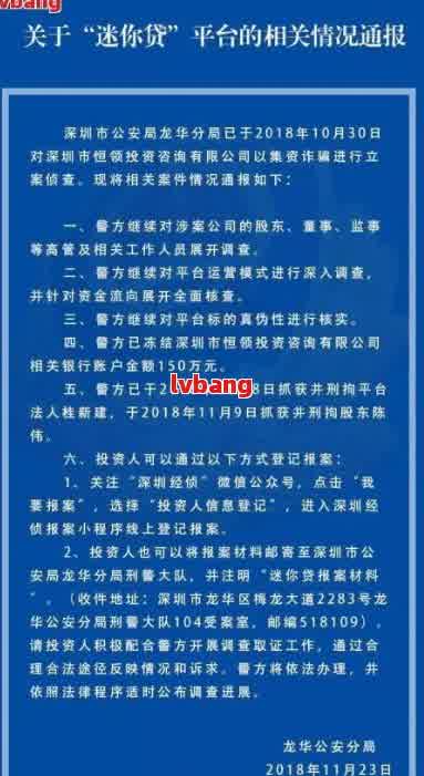 网贷逾期可以报经侦吗？现在警方是否会介入立案调查？