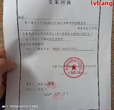 网贷逾期发短信受案回执怎样写？收到后该怎么做？