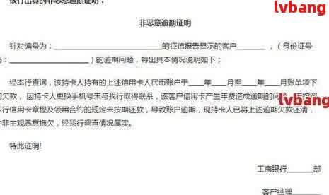 网贷逾期需要证明什么材料-网贷逾期需要证明什么材料呢