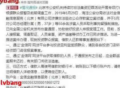 网贷逾期会不会被警察抓，网贷逾期：会否被警察抓？