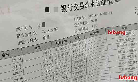 网贷逾期要我银行流水-网贷逾期要我银行流水怎么办