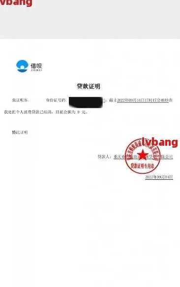 网商贷如何结清逾期证明书及电子版？先结清逾期再申请