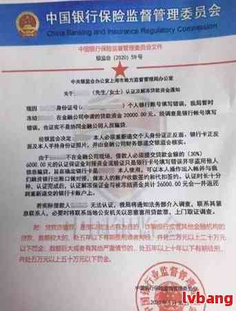 网贷逾期冻结要多久解冻成功？详解冻结原因与解决方法
