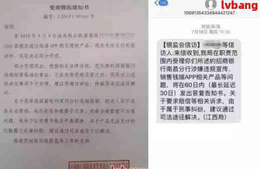 网贷逾期收到受案回执单：如何处理？