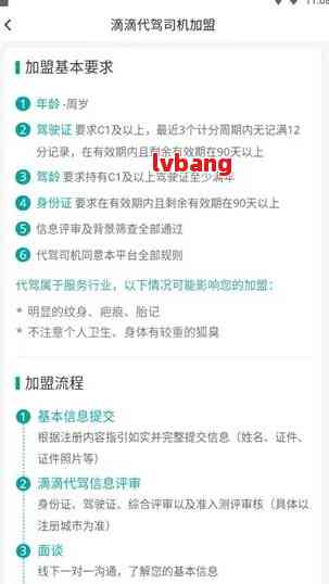 怎么注册代驾需要什么条件