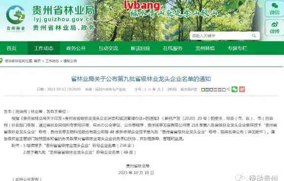 成立林业公司的条件及名称要求